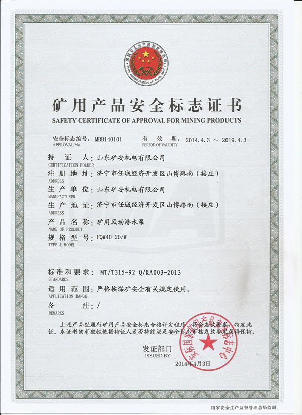FQW40-20-w礦用風(fēng)動(dòng)潛水泵